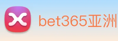 bet365亚洲官网 logo